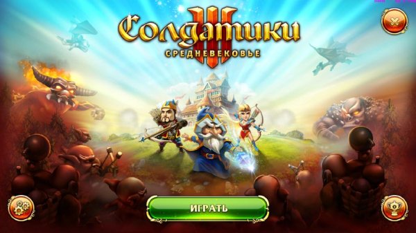 Солдатики 3. Средневековье.part1