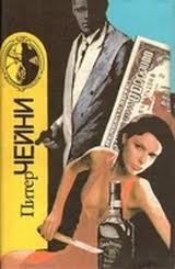 Сети дьявола