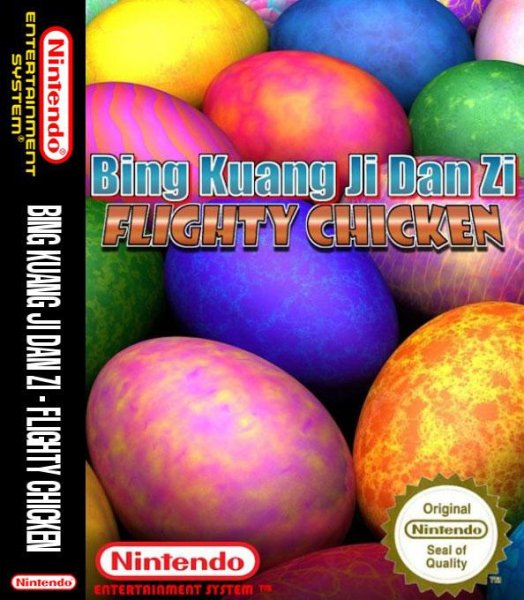 Feng Kuang Ji Dan Zai - Flighty Chicken