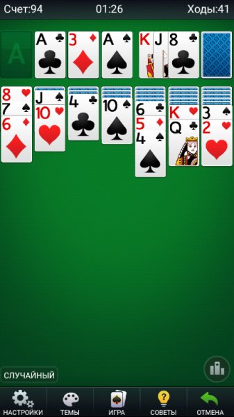 пасьянс v2.9.4(53)