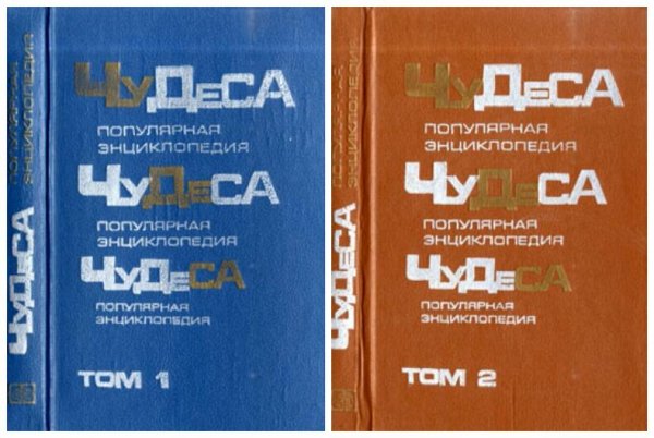 В.А.Мезенцев. Энциклопедия чудес