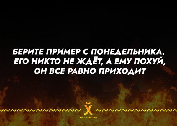 Понедельник