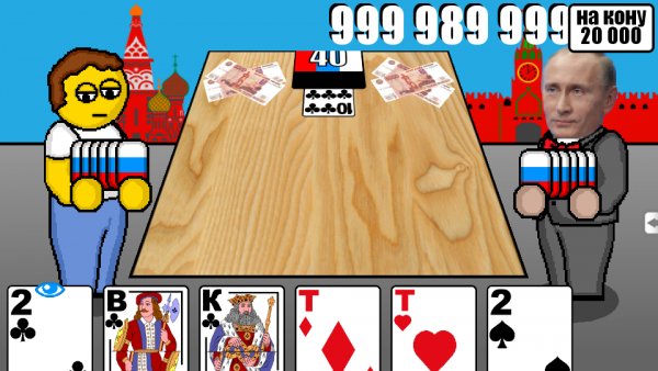 Дурак на Деньги Mod (Rus)