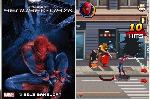 The Amazing Spider-Man rus