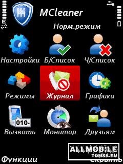 MCleaner 2.04 Rus For S60v3