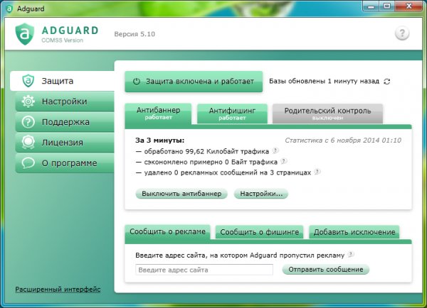 AdGuard v5.10