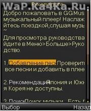 GGMusic
