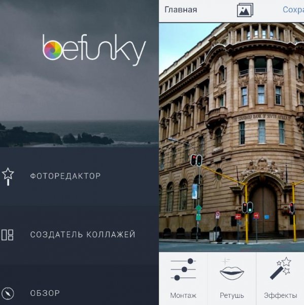 BeFunky Pro 6.3.1