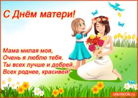 с днем матери 000523