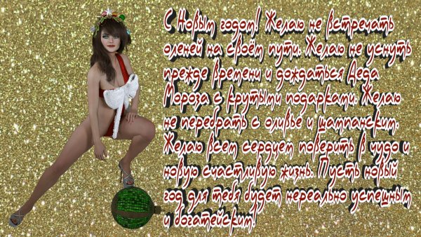 Открытка,новый год.42