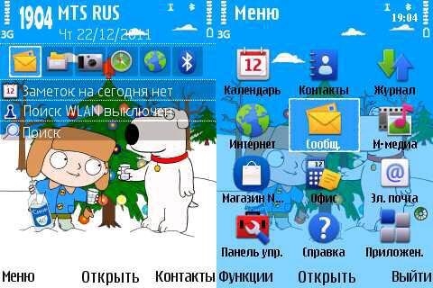 StewieBrianNY party