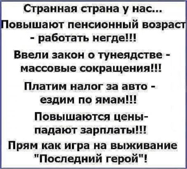 Страна