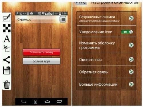 Скриншот v1.3.32
