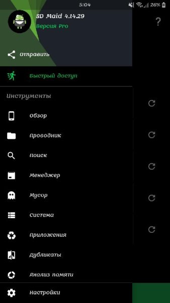 SD Maid Pro v4.14.29 [Mod Lite x86] Black
