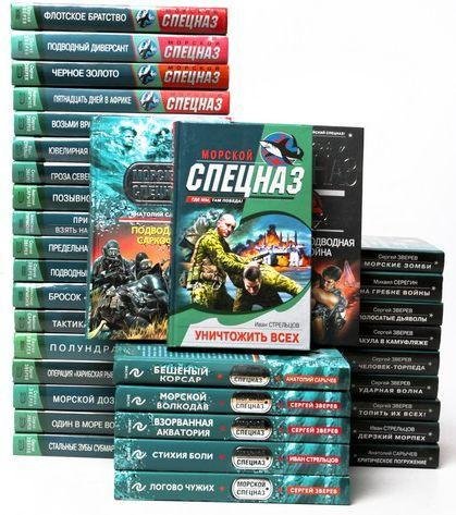 морской спецназ