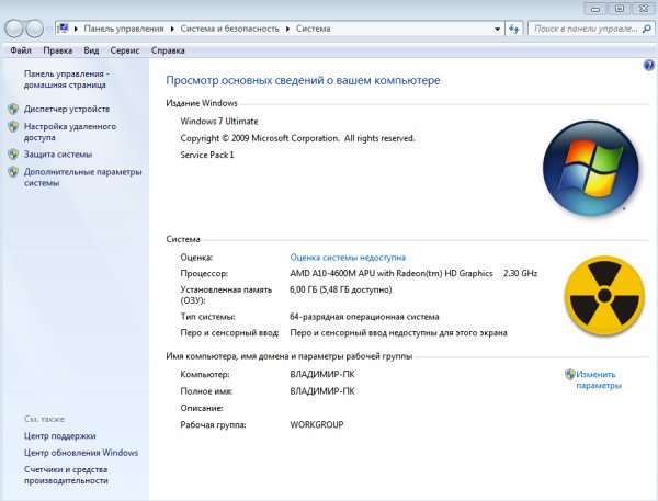Архив WinRAR Активатор для Windows 7 Rem