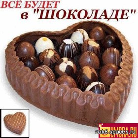 радость вкуса