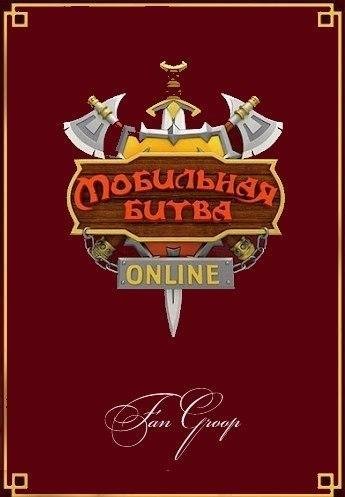 zhurnal o mobitve