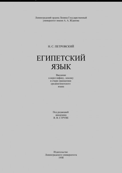 Egiped