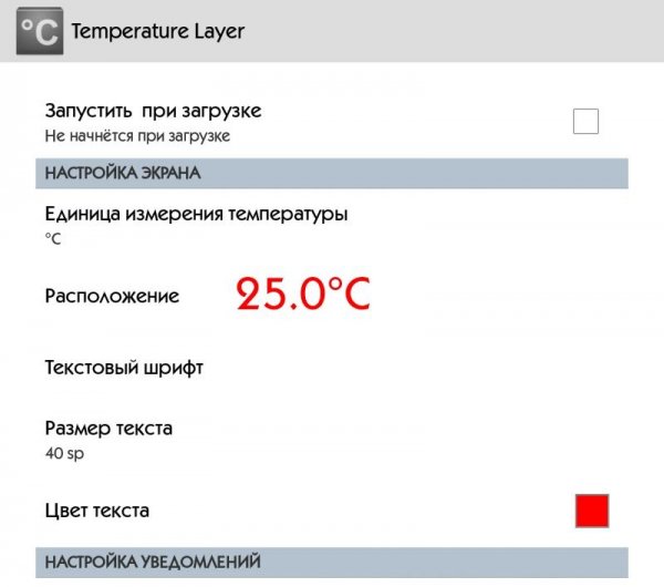 Temperature Layer 1.0.5.2