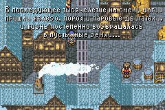 Final Fantasy VI Advance Rus
