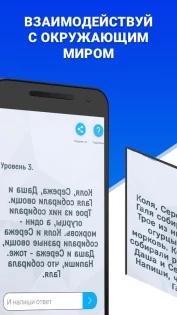 РАСКУСИ МЕНЯ! 1.4.1