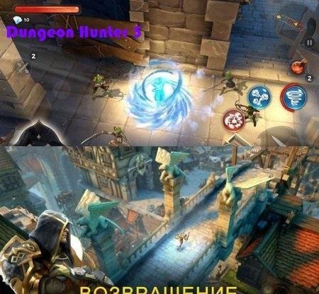 Dungeon-Hunter-5-v2-7-0k