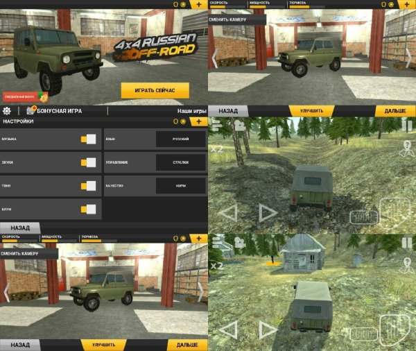 4x4 Russian SUVs Off-Road 2 v1.0232(21)