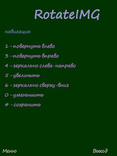 RоtаtеIMG