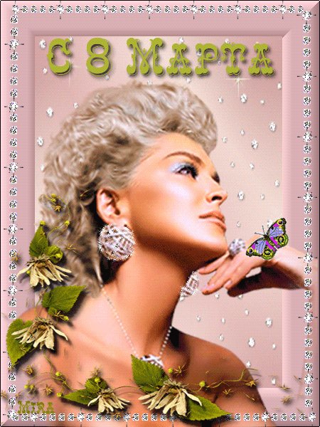 otkrytki-mercaushhie-animacionnye-blestyashhie-gif-s-8-marta-