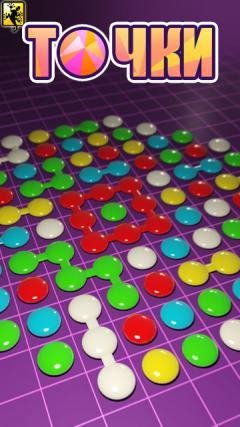 ТОЧКИ