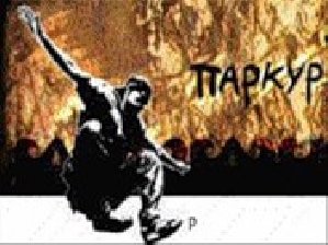 Паркур в городе176x220