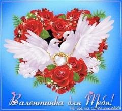 Valentinka