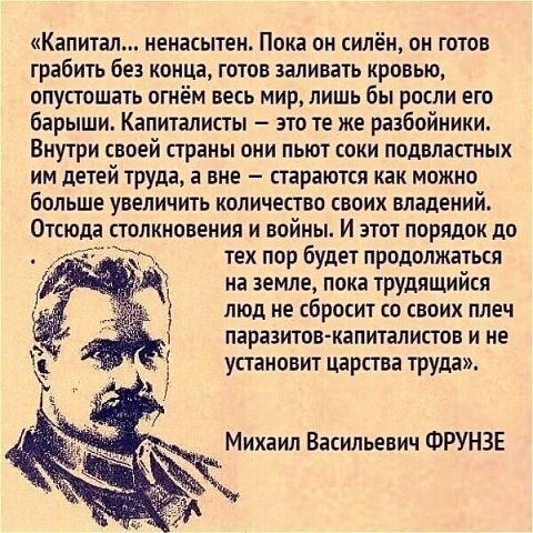 Фрунзе