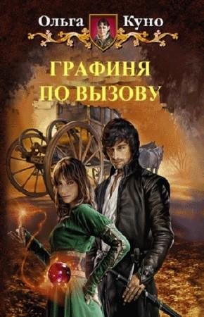 Grafinyapovyzovu.53757