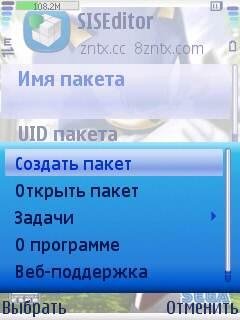 SIS Editor v2.00(0)
