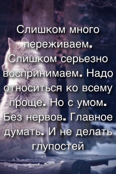 Главное думать