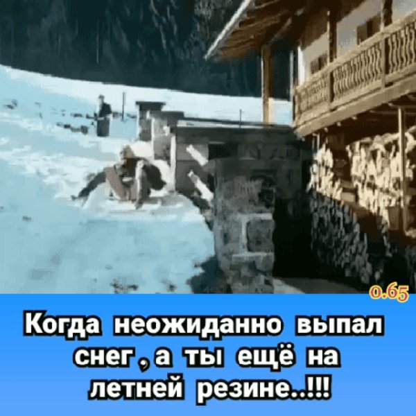 Хохма!
