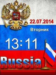 Россия Цифровые часы Фл.2.0