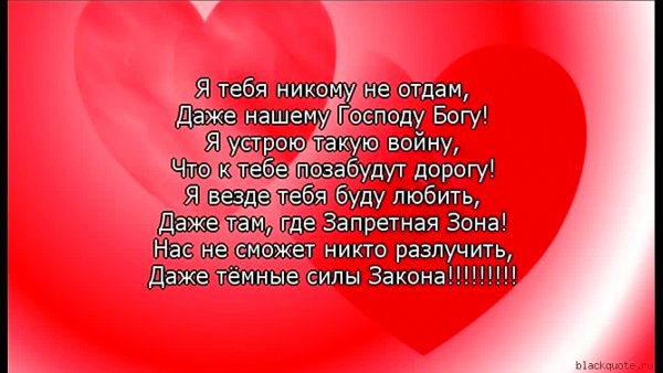 YA ne komu tebya ne otdam