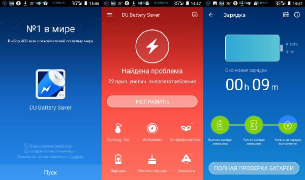 DU Battery Saver PRO