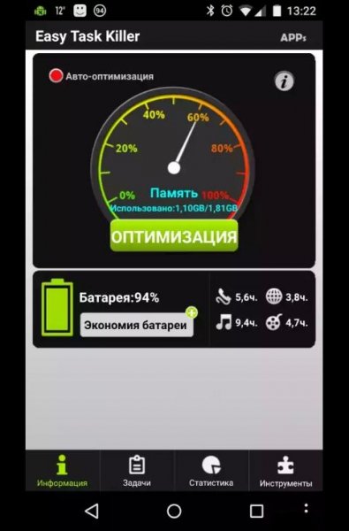 Auto Memory Cleaner [Premium] v1.7.0