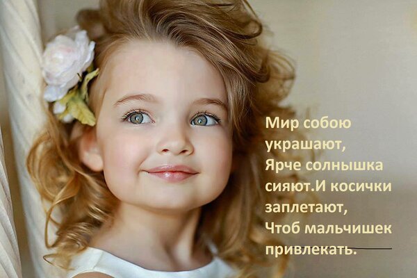 Открытка мир собою украшают ярче солнышка