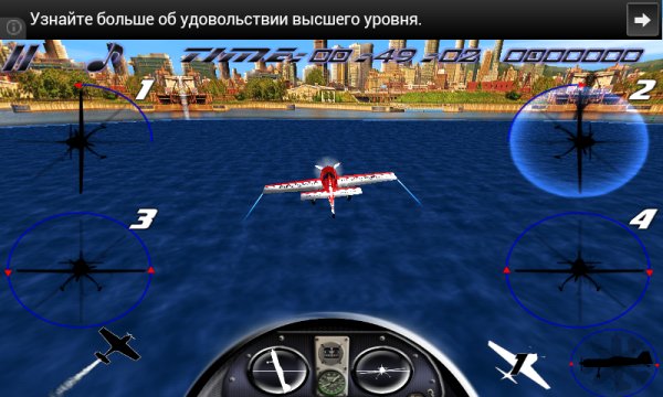 Air race