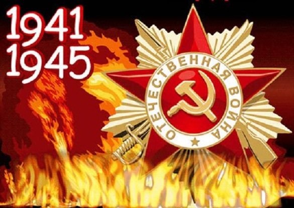 День победы 5с