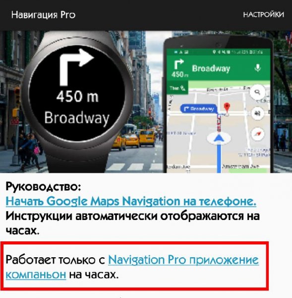 Навигация Pro 10.11