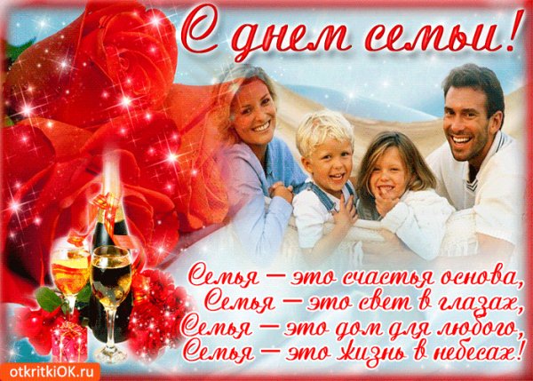 день семьи 053008
