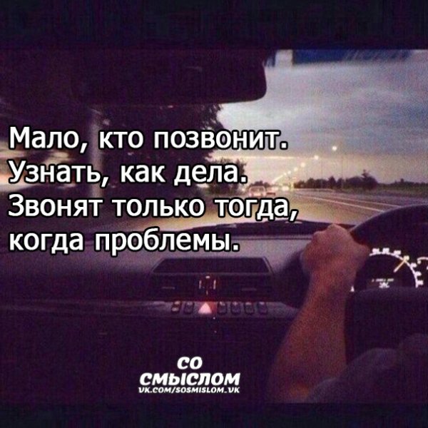 Мало кто