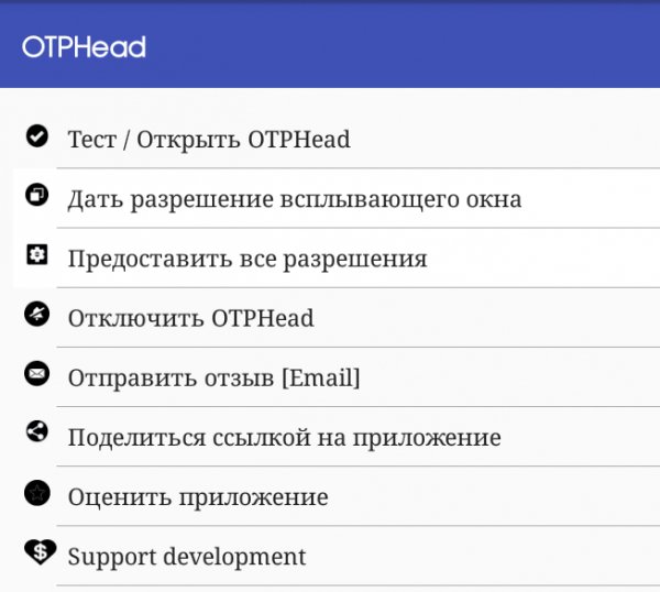 OTPHead 1.0.0