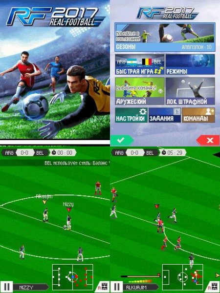 RealFootball2017 240x320 C2-05 rus